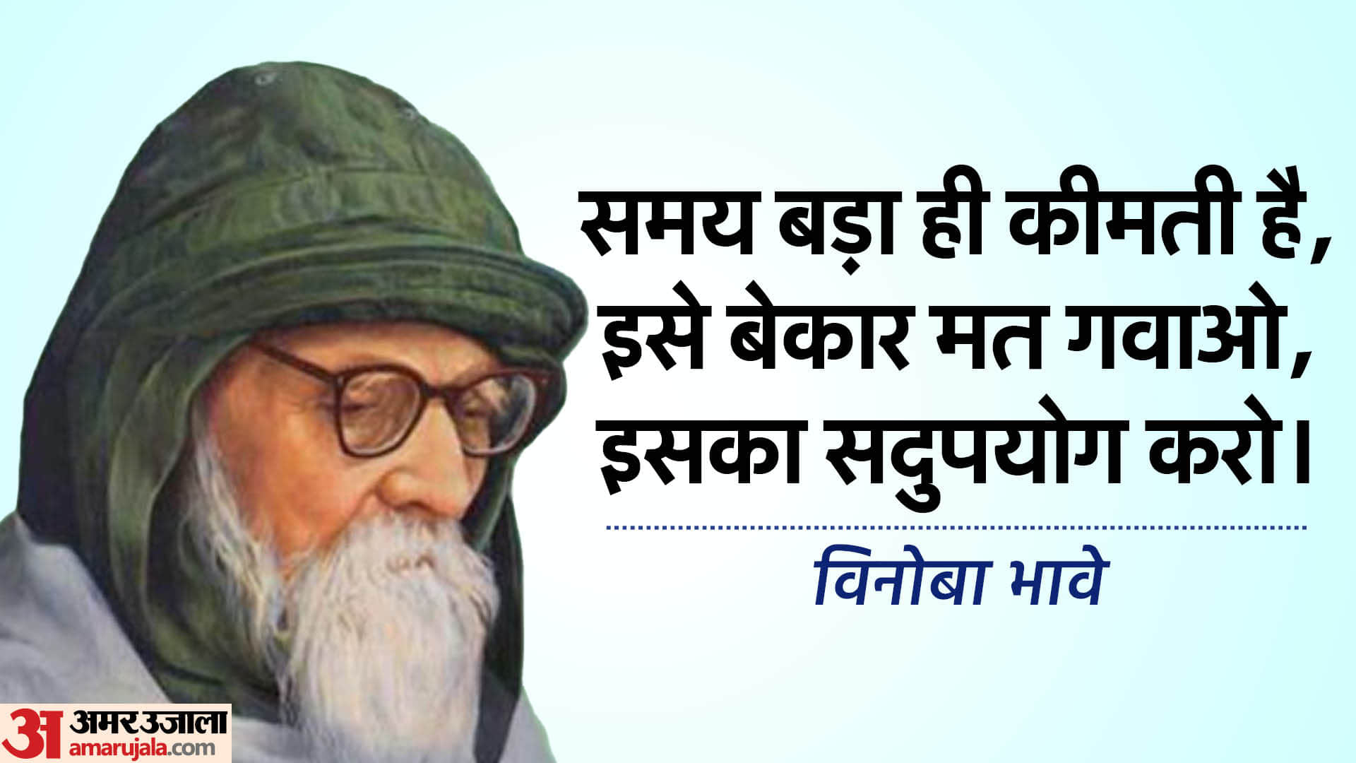 Youth Day 2024 Swami Vivekananda Jayanti 10 Quotes For Success in Life in Hindi