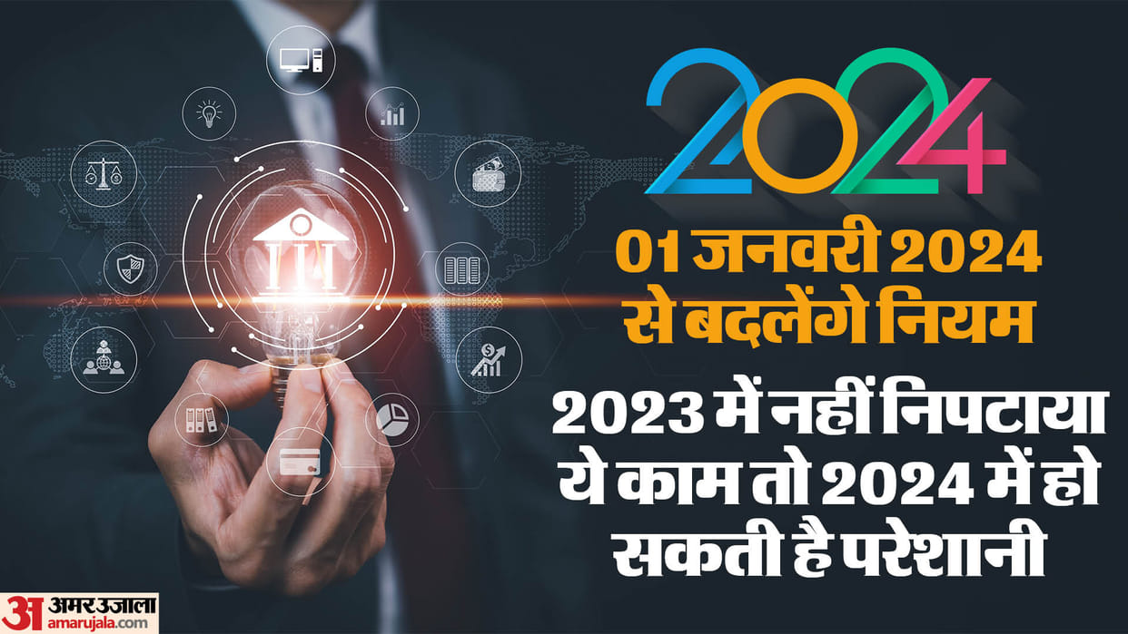 Rules changing from January 1 in 2024: All you need to know about them in detail