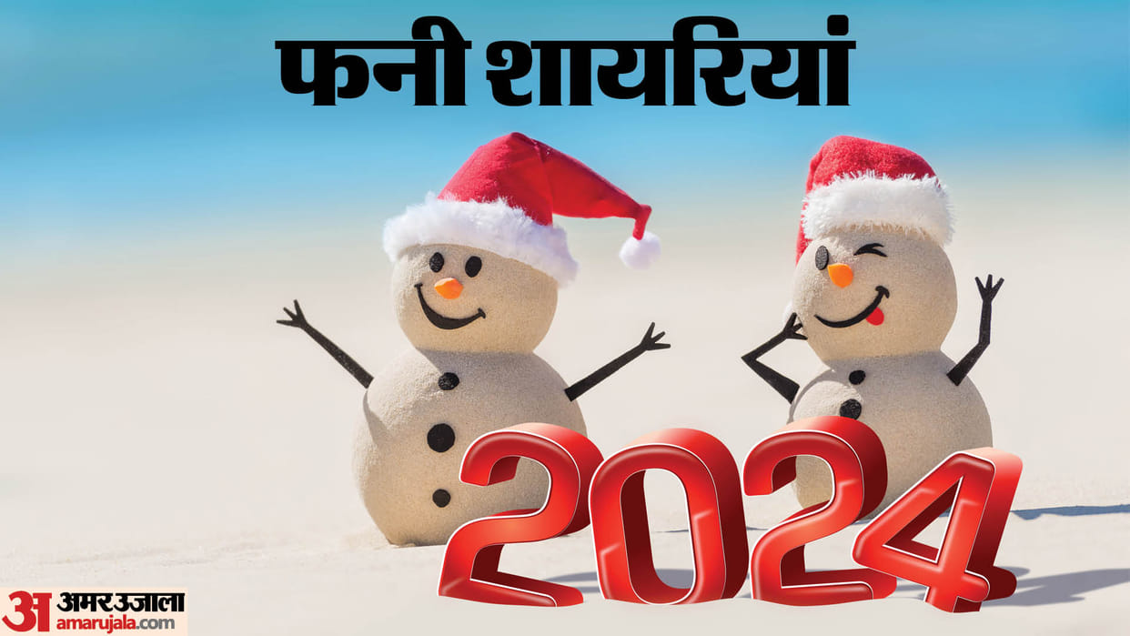 Happy New Year 2024 Funny Shayari Messages Wallpaper and Jokes in Hindi