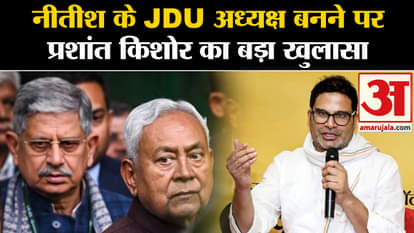 Bihar Politics: Prashant Kishor furious at Nitish Kumar and Lalan Singh
