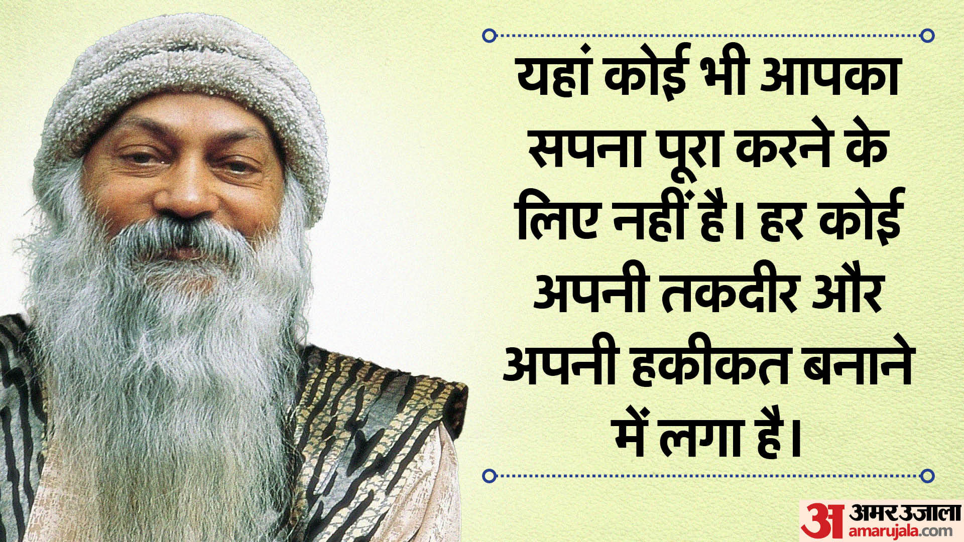 New Year Success Mantra Osho Motivational Quotes in Hindi To Get Success in Life