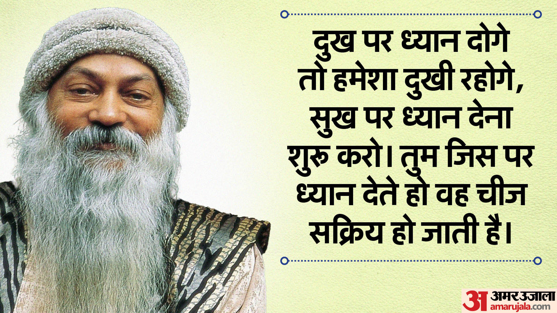 New Year Success Mantra Osho Motivational Quotes in Hindi To Get Success in Life