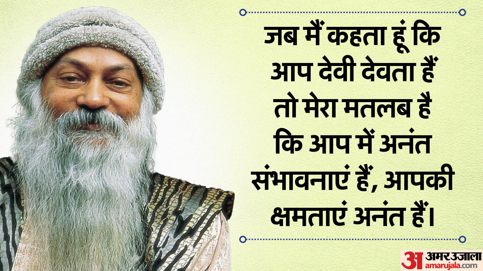 New Year Success Mantra Osho Motivational Quotes in Hindi To Get Success in Life