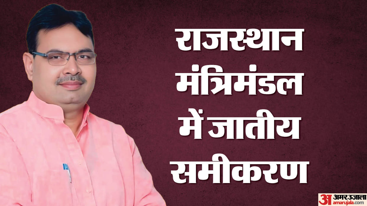 Rajasthan Cabinet Such is the caste equation of Rajasthan Cabinet