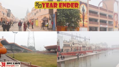 Year Ender 2023: देश दुनिया को आकर्षित कर रहा अयोध्या का नया अध्याय; एक रंग एक स्वरूप में निखरी रामनगरी Year Ender 2023 New chapter of Ayodhya is attracting the country and the world