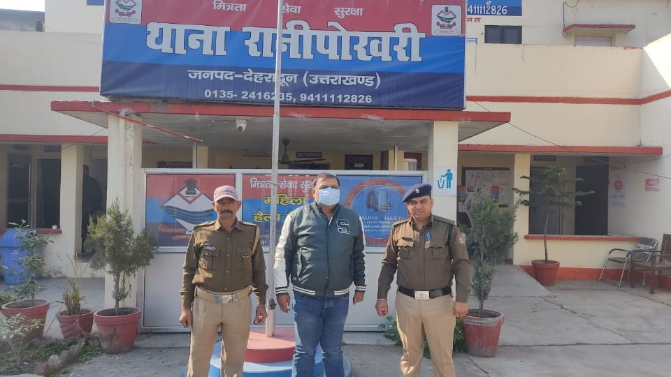 Dehradun Crime News Accused absconding for a year arrested from Noida in case of money fraud