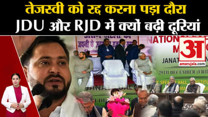 Bihar Politics: Political distance created between JDU and RJD, rift before Lok Sabha elections? Nitish Kumar