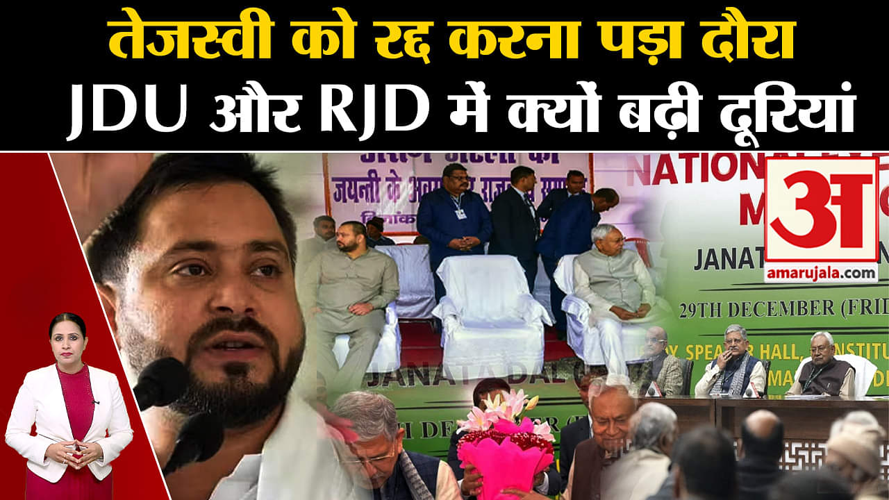 Bihar Politics:JDU और RJD में बनी सियासी दूरियां, लोकसभा चुनाव से पहले पड़ी दरार? Nitish Kumar