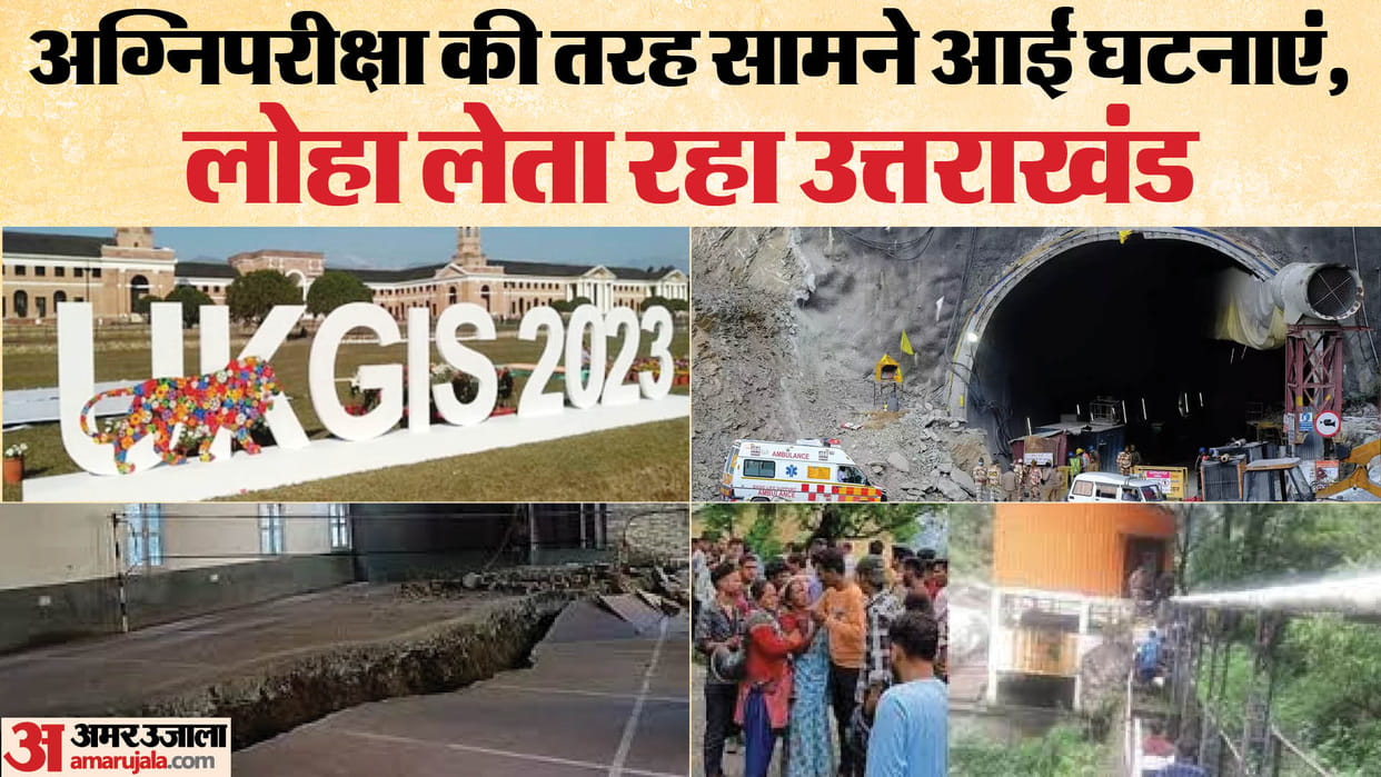 Year Ender 2023 Uttarakhand These Incidents remain in news worldwide