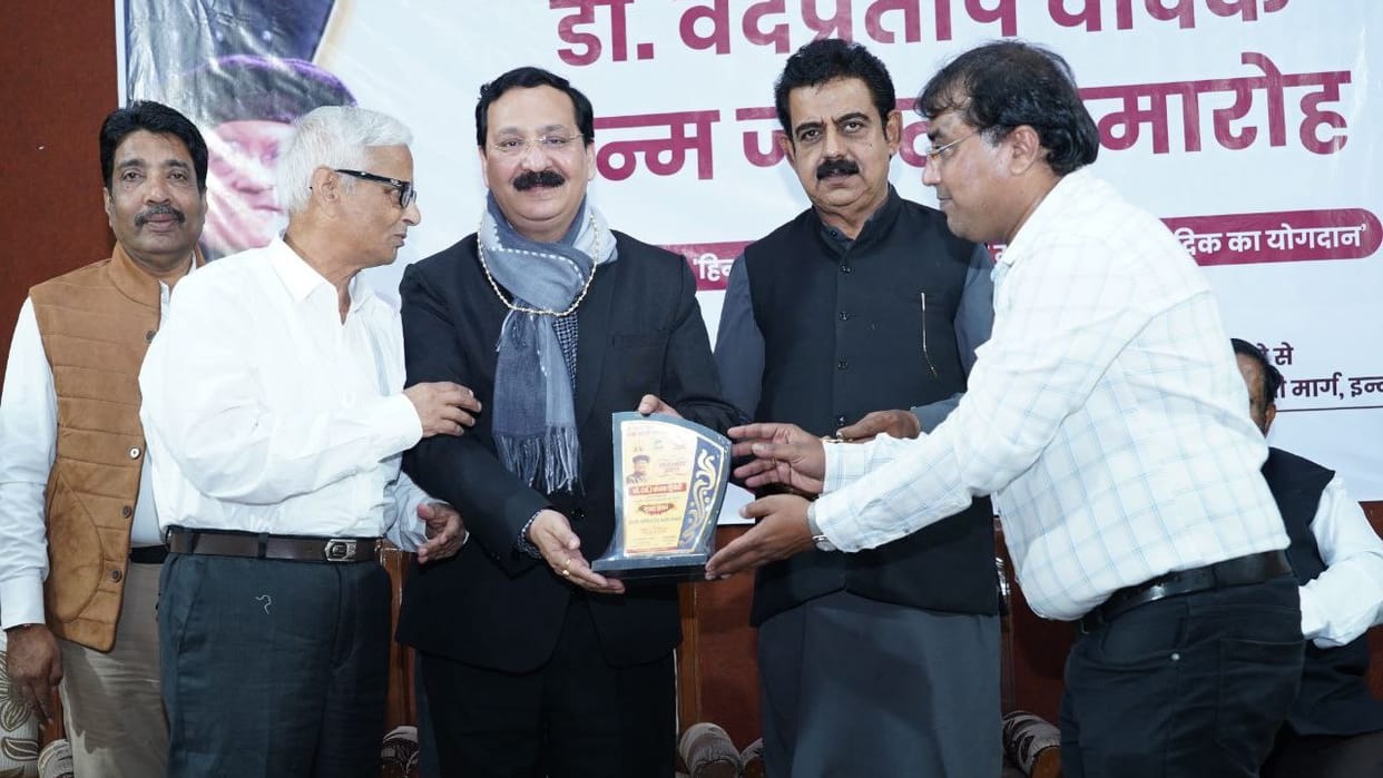 ved pratap vaidik jayanti event matrabhasha press club indore