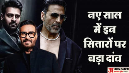 नए वर्ष पर धमाल मचाएंगे ये फिल्में