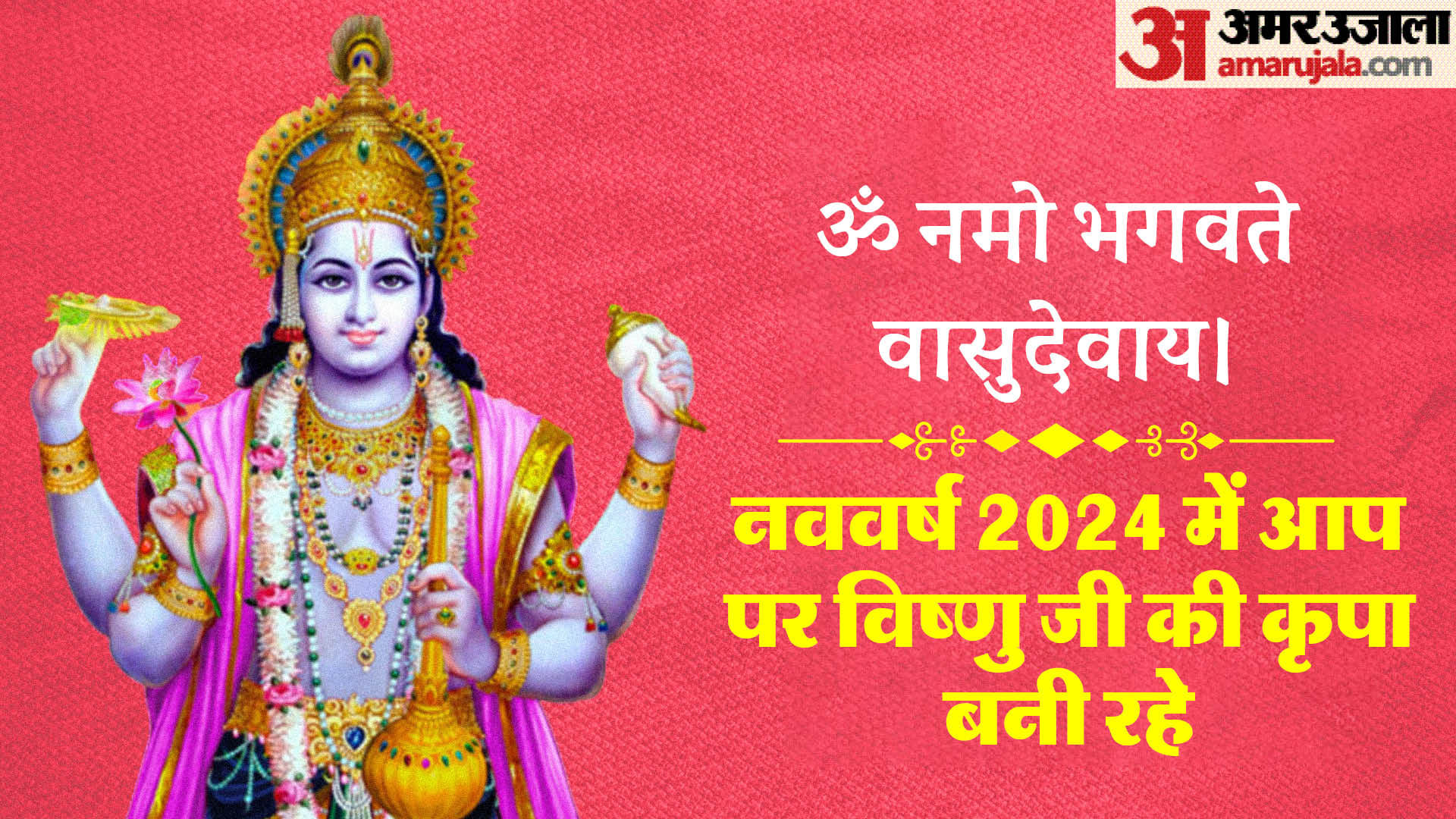 Happy New Year 2024 Wishes Messages Sloka Mantras Quotes In Hindi