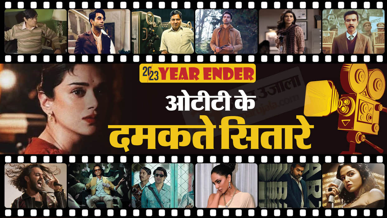 Year Ender 2023 ott star Brijendra Kala Aditi Rao Hydari Aparshakti Khurana gagan Karishma Tanna kay kay menon