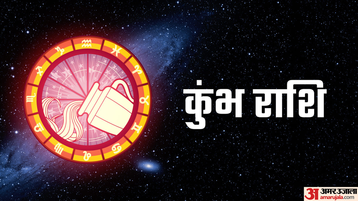 Aaj ka kumbh rashifal 13 january 2024 today aquarius horoscope in hindi