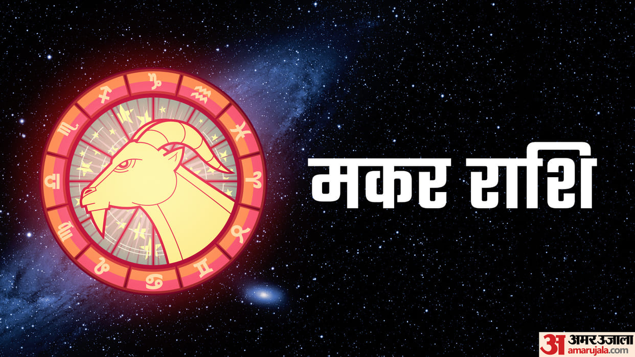 Aaj Ka Makar Rashifal 21 january 2024 Makar Rashi Today Capricorn Horoscope In Hindi