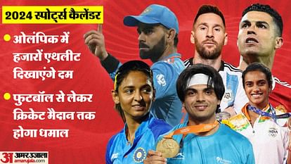 Sports Calendar: ओलंपिक और टी20 विश्व कप से लेकर यूरो कप तक, ये हैं 2024 में खेल जगत के सबसे बड़े आयोजन Sporting Events Calendar 2024 Full Schedule Euro Cup T20 World Cup to Paris Olympics