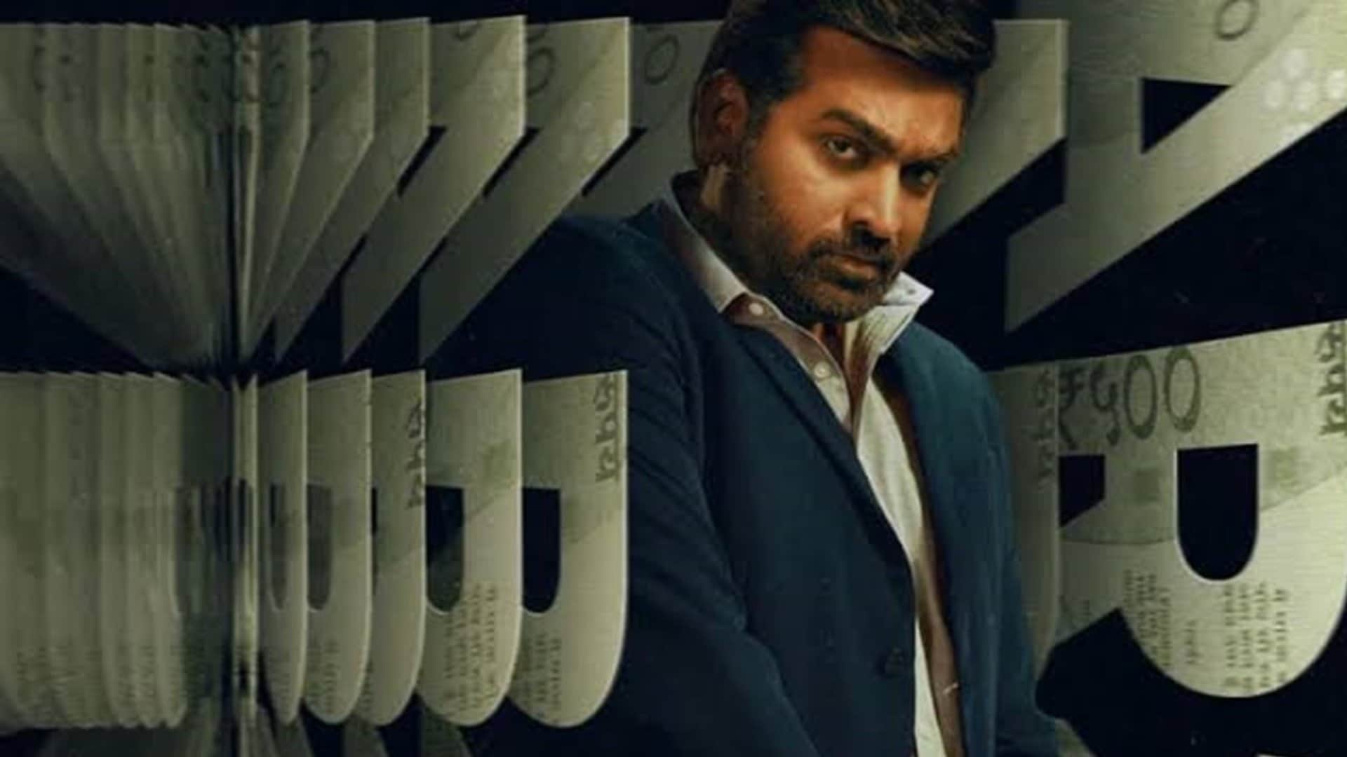 Vijay Sethupathi angry during promotion of Merry Christmas silenced the reporter on question of imposing Hindi
