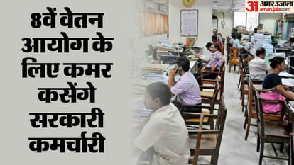 8th Pay Commission