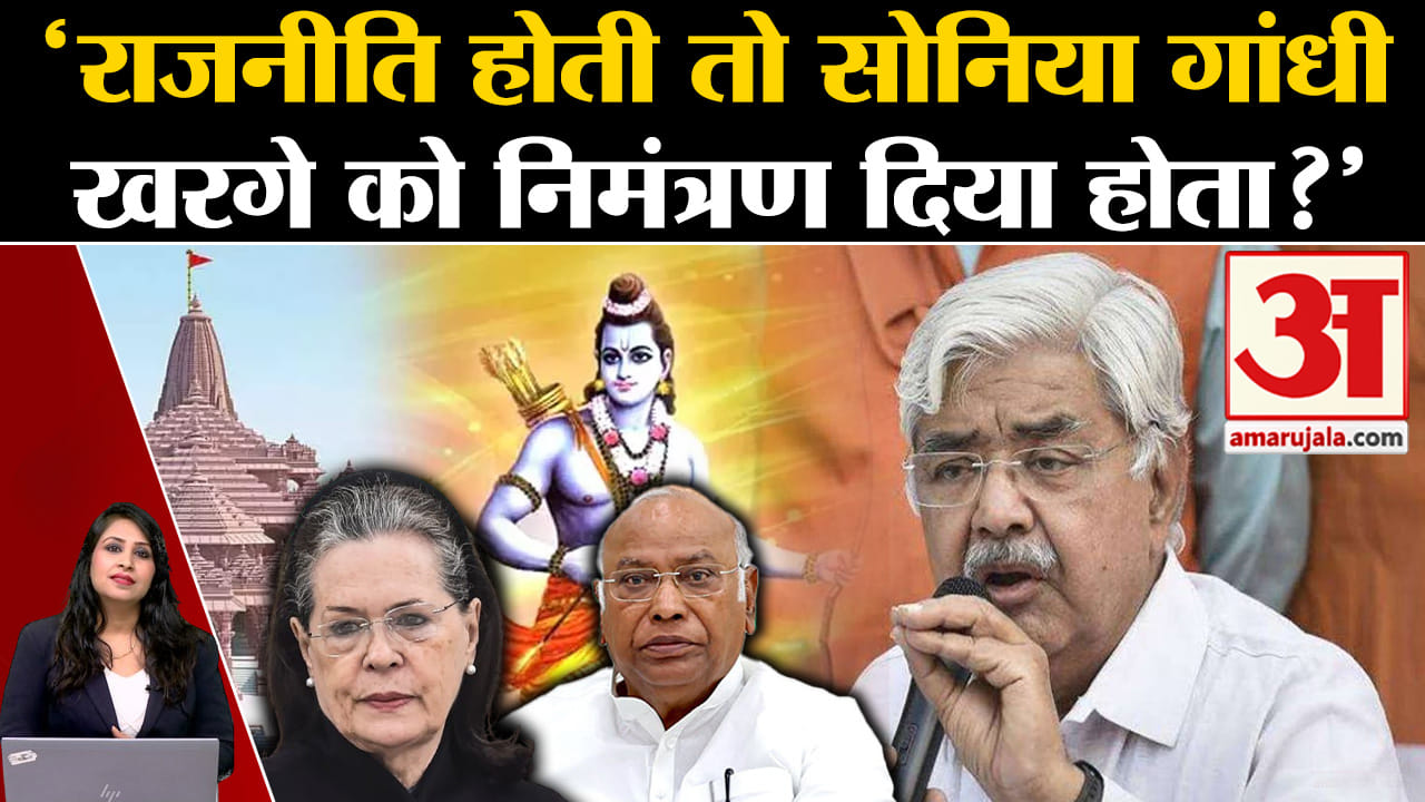 Ayodhya Ram Mandir: VHP के Alok Kumar ने निमंत्रण पर विवाद को लेकर दी सफाई। Soniya Gandhi। Kharge
