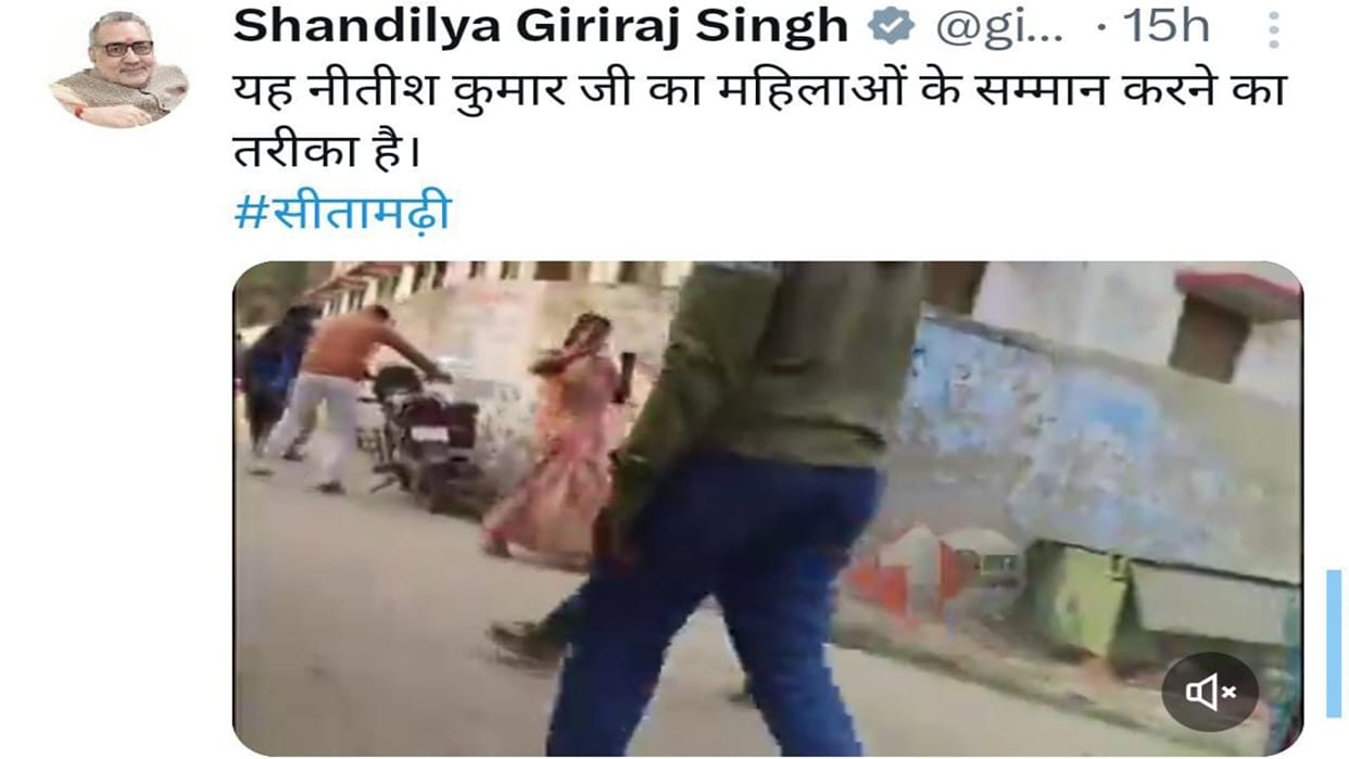 Case of police lathicharge on woman: Giriraj Singh taunted- This is Nitish ji's way of respecting women