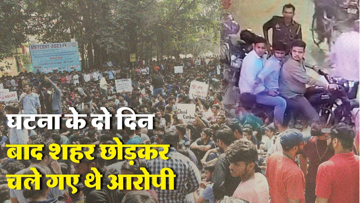 Accused of gang rape of IIT BHU student fearing arrest went to MP and Election Campaign Varanasi