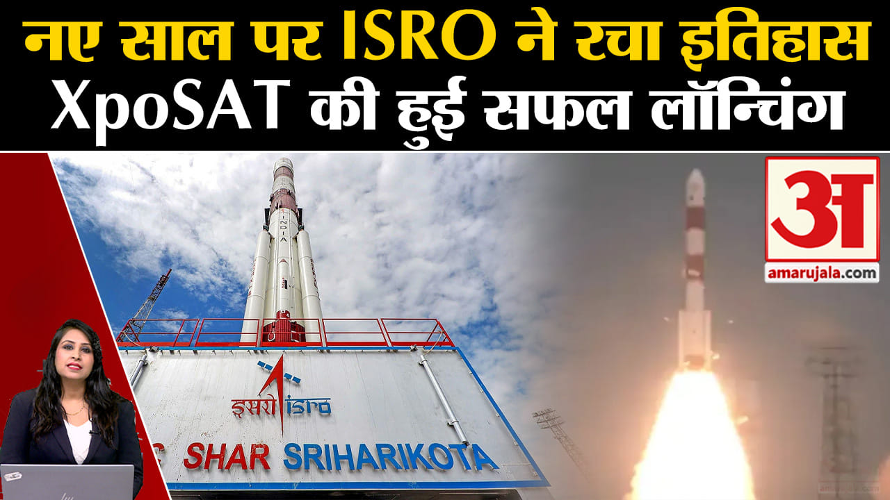 ISRO Launch: XPoSat को सफलापूर्वक लॉन्च कर वैज्ञानिकों ने रचा इतिहास,Black Hole कैा करेगा अध्य्यन