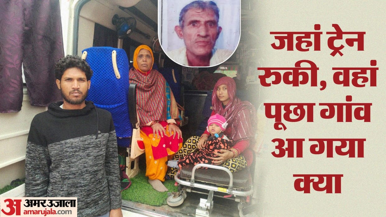 old man wish to meet his childhood friends and relatives for last time could not be fulfilled in Jhansi
