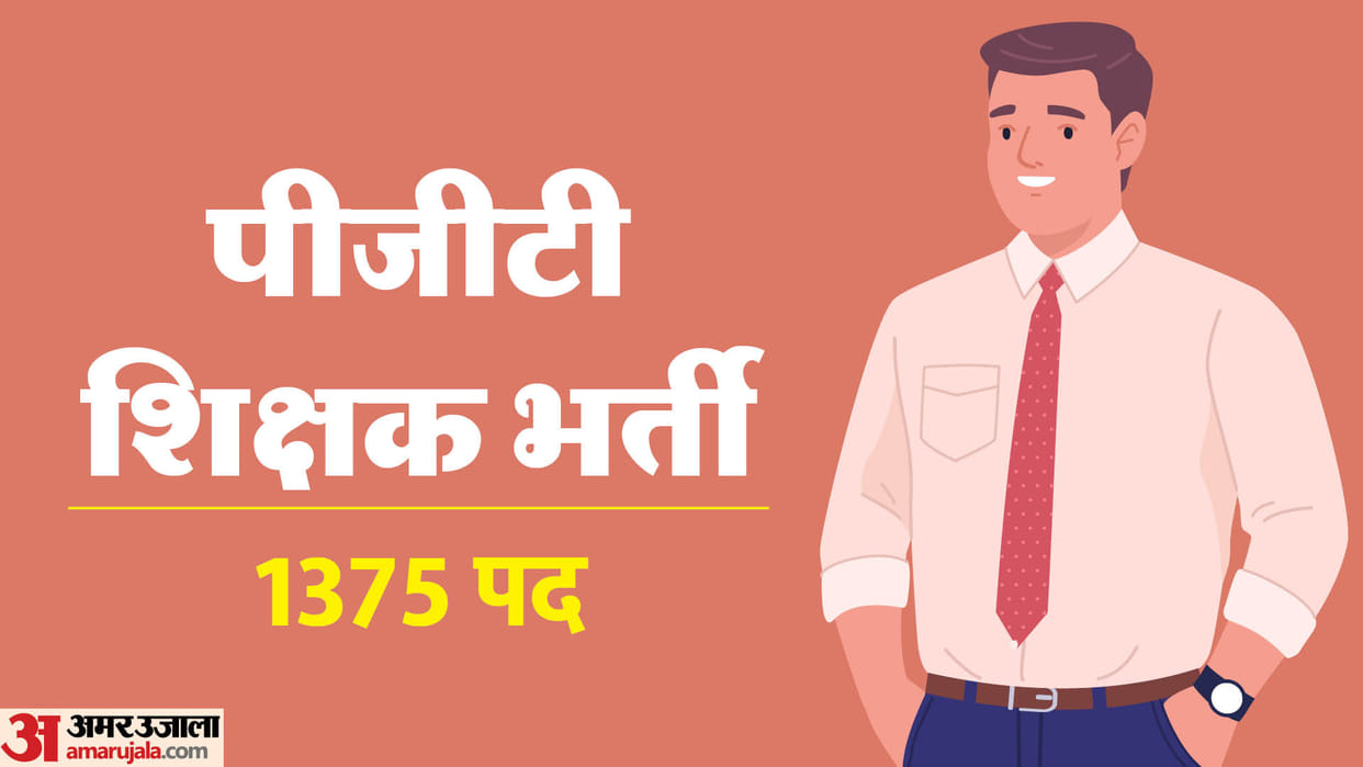 OPSC PGT Recruitment 2024 Registrations begin for 1,375 posts, apply at opsc.gov.in till 2 March