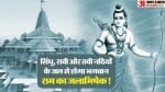 Ram Mandir