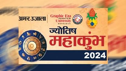 Amar Ujala Jyotish Mahakumbh 2024 in Dehradun Two days Free consultation astrology will remove problems