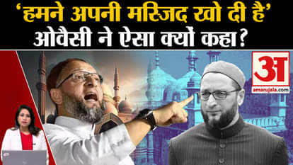 Ayodhya Ram Mandir: Asaduddin Owaisi asked Muslim youth in the meeting to be careful with BJP.