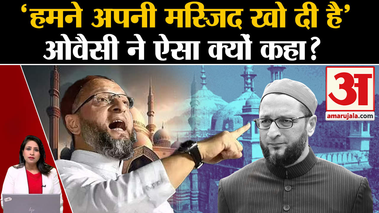 Ayodhya Ram Mandir: Asaduddin Owaisi ने सभा में मुस्लिम युवकों ने BJP से सावधान रहने को कहा।