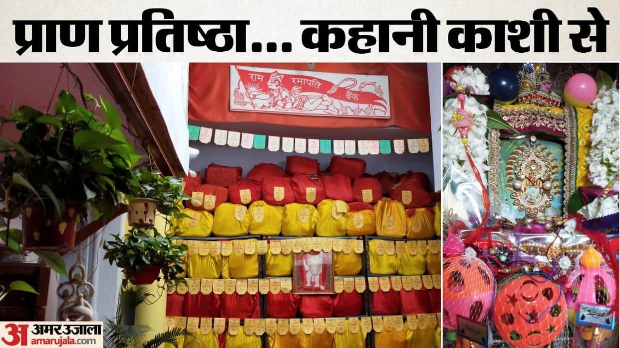 Ayodhya Ram Mandir Prabhu Shri Ram will audit loans of devotees bank details will be presented in stages