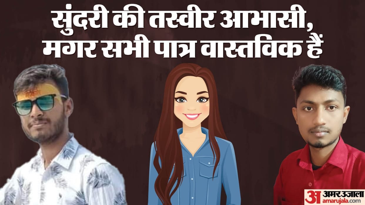 Bihar News : Bihar Police revealed triple murder mystery from motihari to nepal, boyfriend girlfriend affair