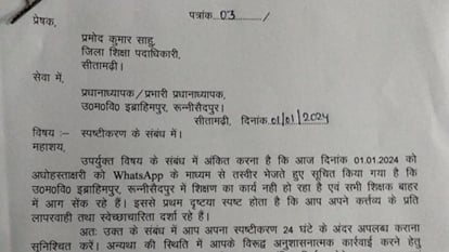 Bihar News : Education Department of kk pathak imposed ban on salaries of all teachers of Sitamarhi school