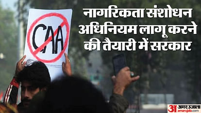 CAA: Citizenship Amendment Act could be implemented before Lok Sabha election 2024