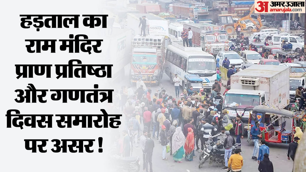 Hit and Run: Will  strike of truck drivers affect Pran Pratishtha and 26 January celebration?
