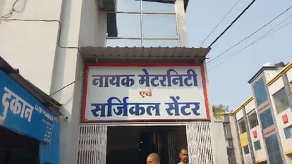 CSEB employee died who went for treatment of finger fracture in Janjgir Champa