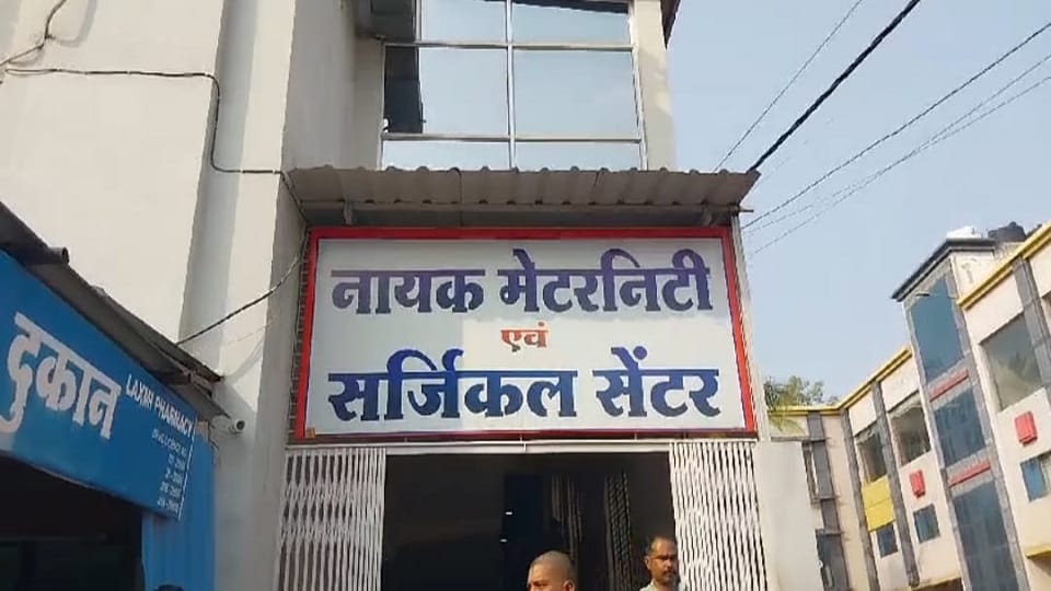 CSEB employee died who went for treatment of finger fracture in Janjgir Champa