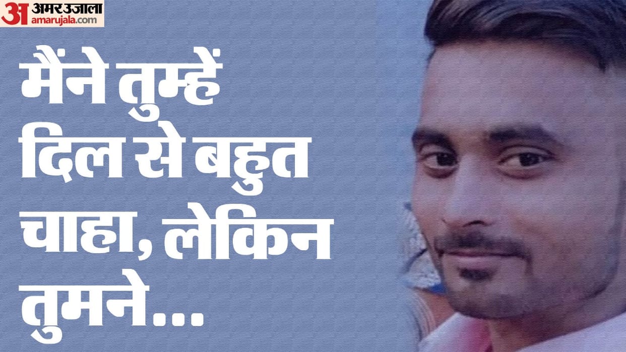 Youth commits suicide in Kanpur wife had left her husband and gone to her parents home