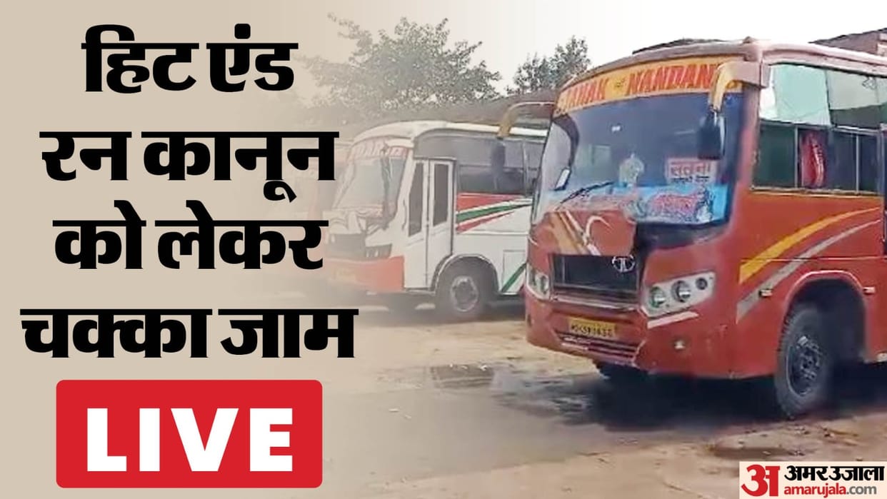 Drivers Strike in MP Live: Bus Truck Strike Today, Transport Strike Hit And Run New Law News in Hindi