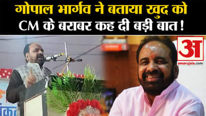 MP Politics: Gopal Bhargava told that he called himself equal to CM, it seemed like a big deal, many speculati
