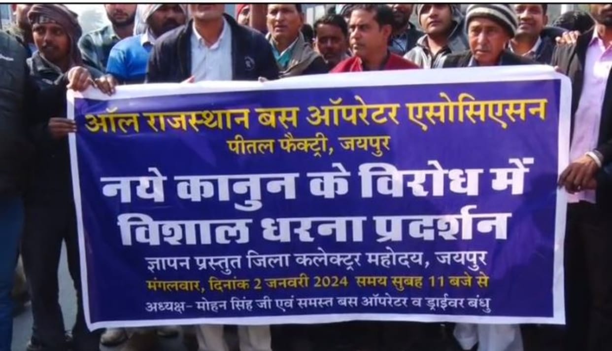 Rajasthan Driver Strike: Protest against Hit and Run Act continues, city buses also closed in Jaipur today