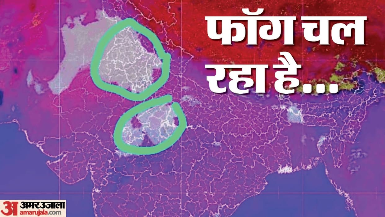 weather updates Fog layer in Jammu, Uttarakhand and Delhi