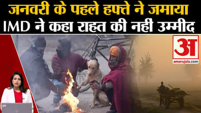Weather Report: IMD said the alert regarding 'cold day' will continue for the whole week, know the condition o