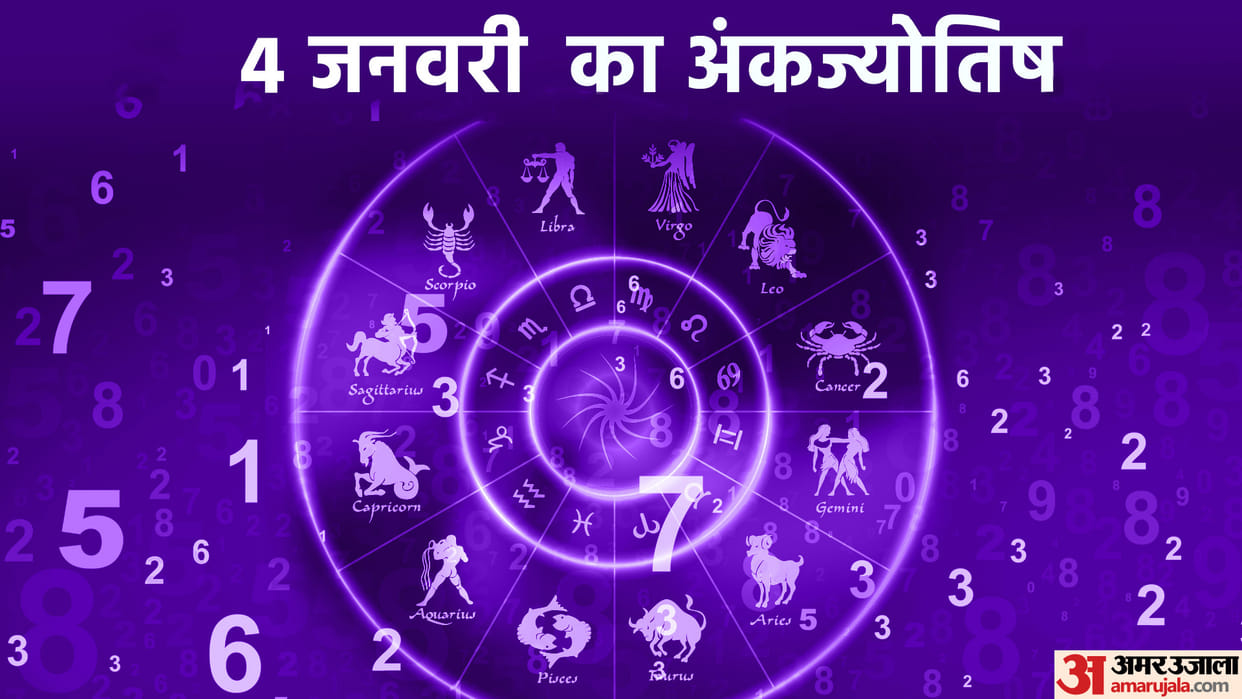 numerology prediction 04 January 2024 ank jyotish in hindi