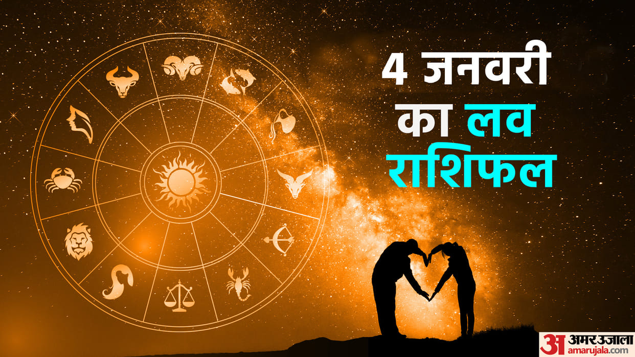 Aaj Ka Love Rashifal 04 January 2024 Love Horoscope Today Dainik Love Rashifal