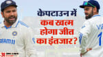 भारत बनाम दक्षिण अफ्रीका