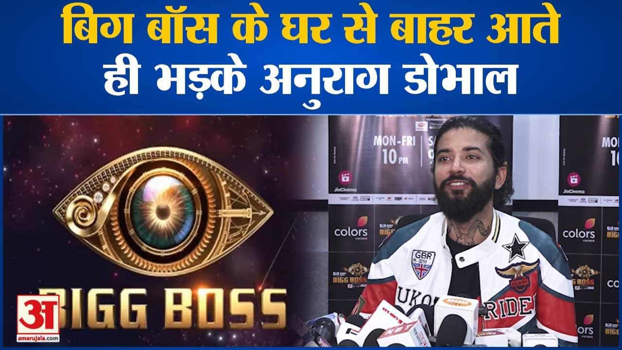 अनुराग डोभाल