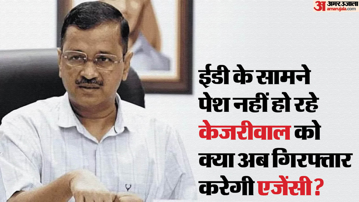 Arvind Kejriwal: enforcement directorate has the right to issue arrest warrant against him